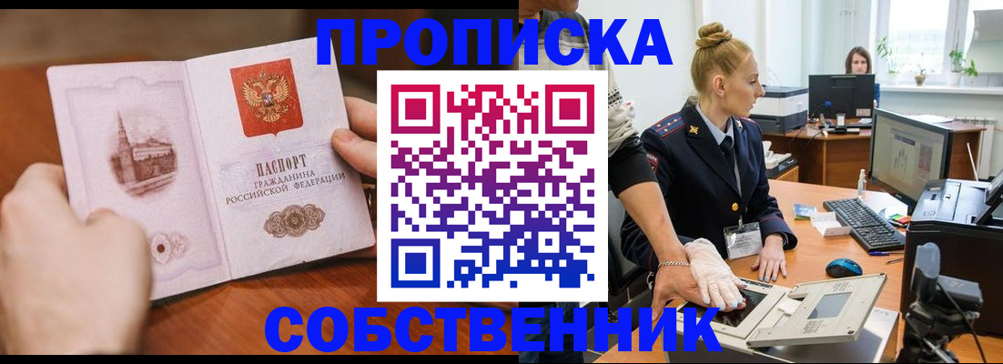 временная регистрация надежно в Нижнем Ломове