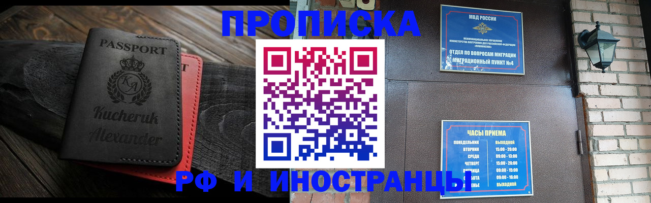прописка паспорт в Нижнем Ломове