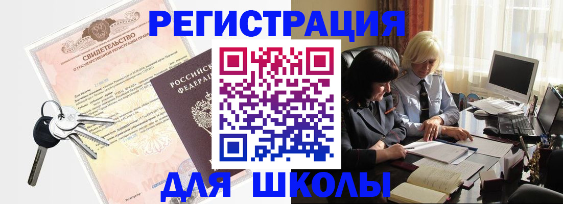 прописка в квартире в Нижнем Ломове