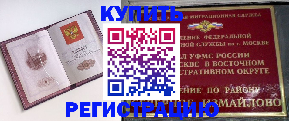 миграционный учет в Нижнем Ломове