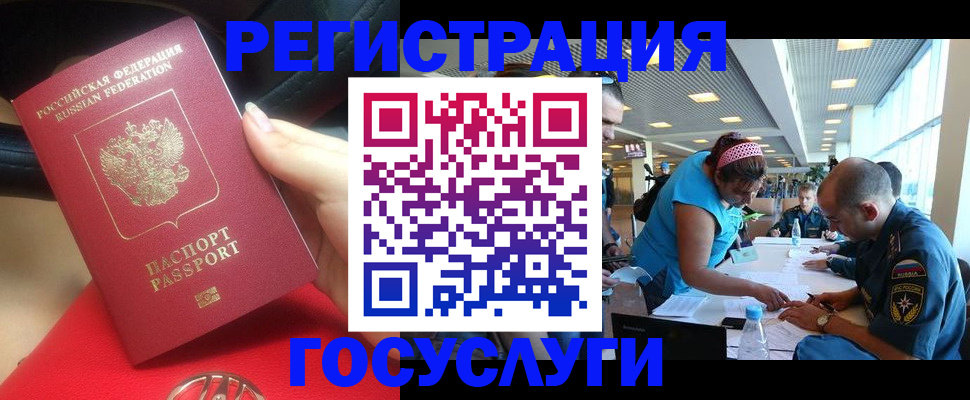 временная регистрация купить в Нижнем Ломове