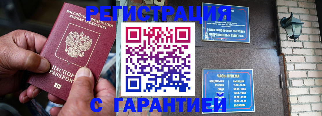 прописка паспорт в Нижнем Ломове