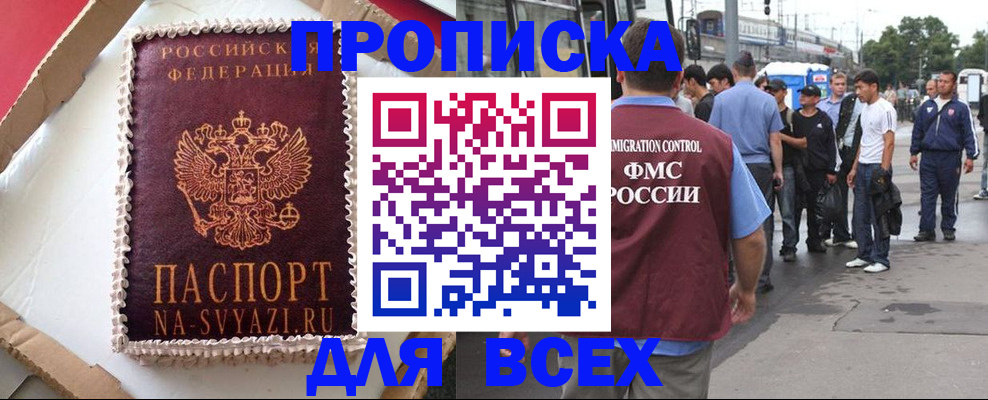 временная регистрация для всех в Нижнем Ломове